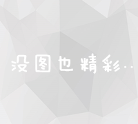 探索360浏览器网页版：极速浏览与安全防护的全方位体验